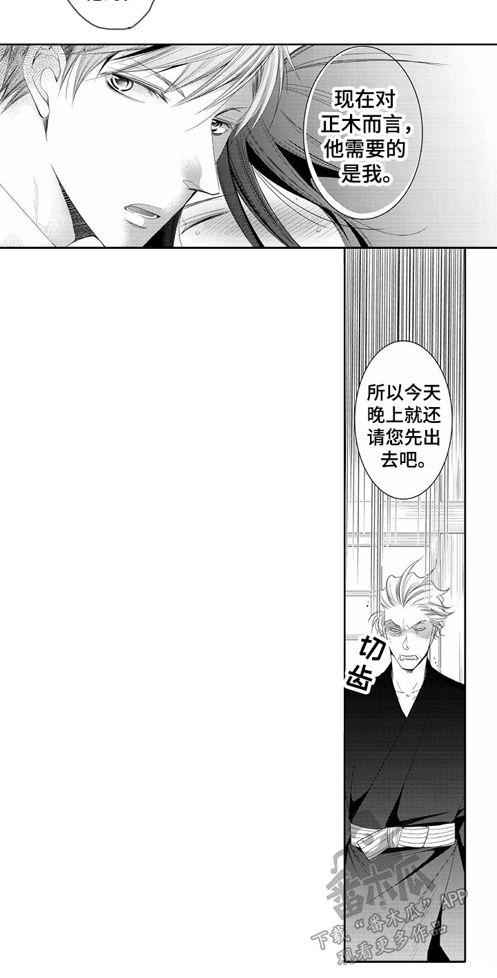 第16话3