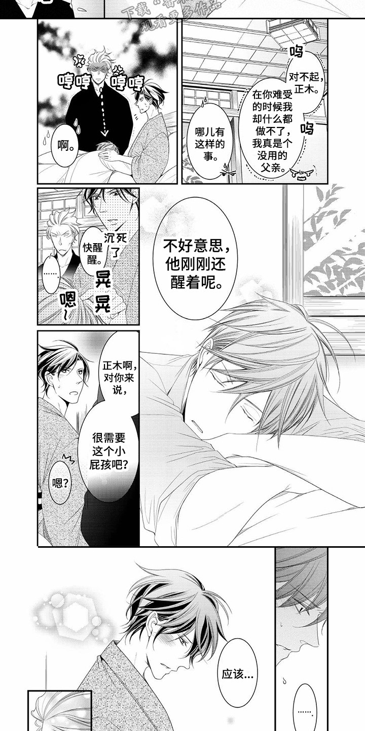 第16话5