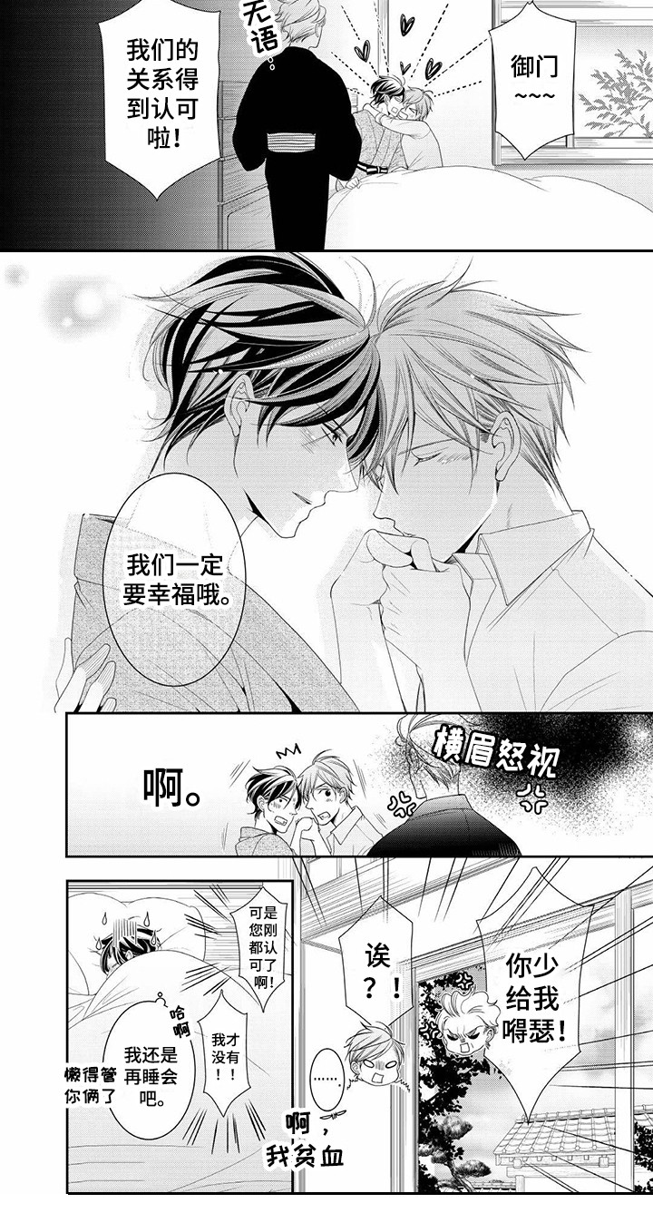 第16话7