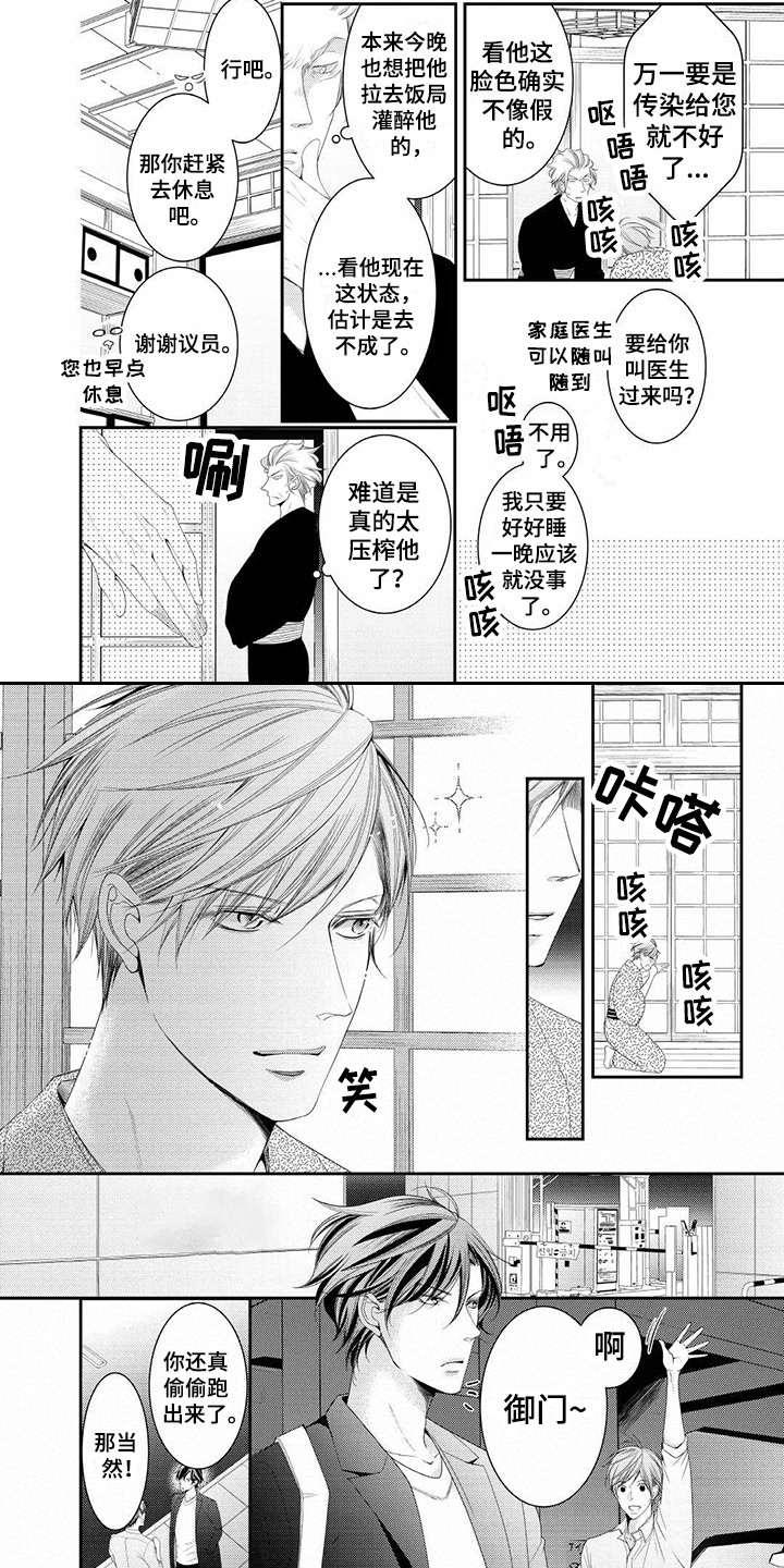 第15话3