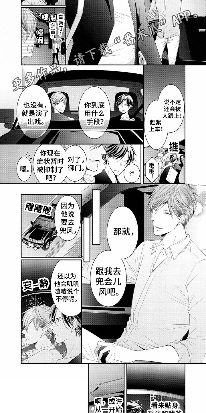 第15话4