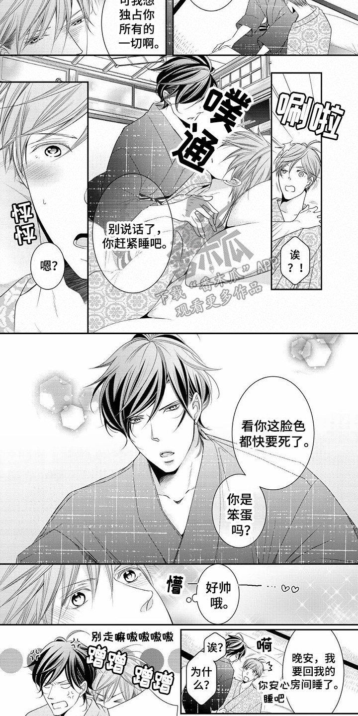 第14话1