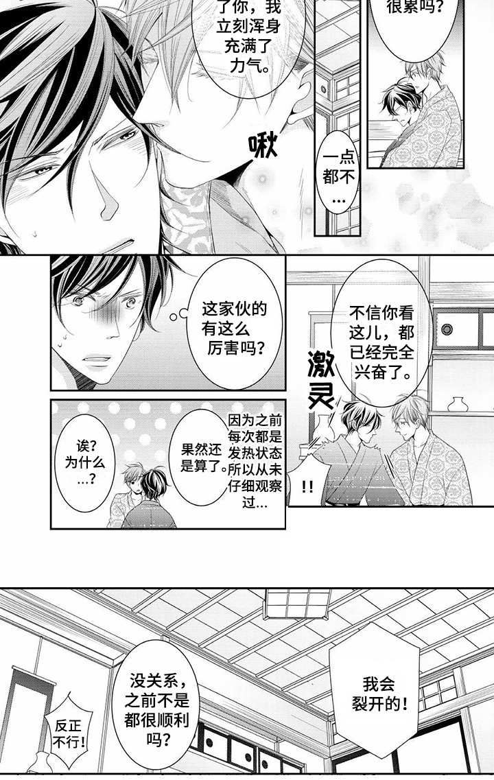 第14话3