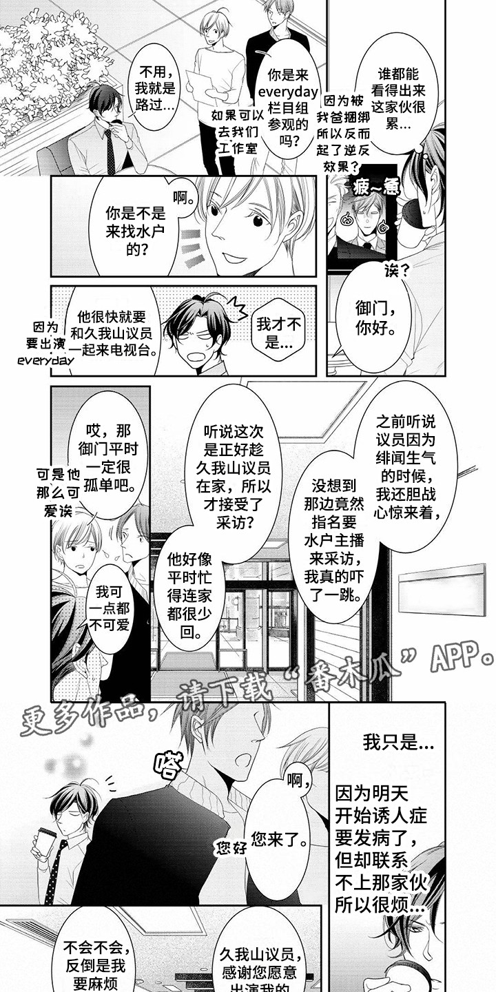 第13话4