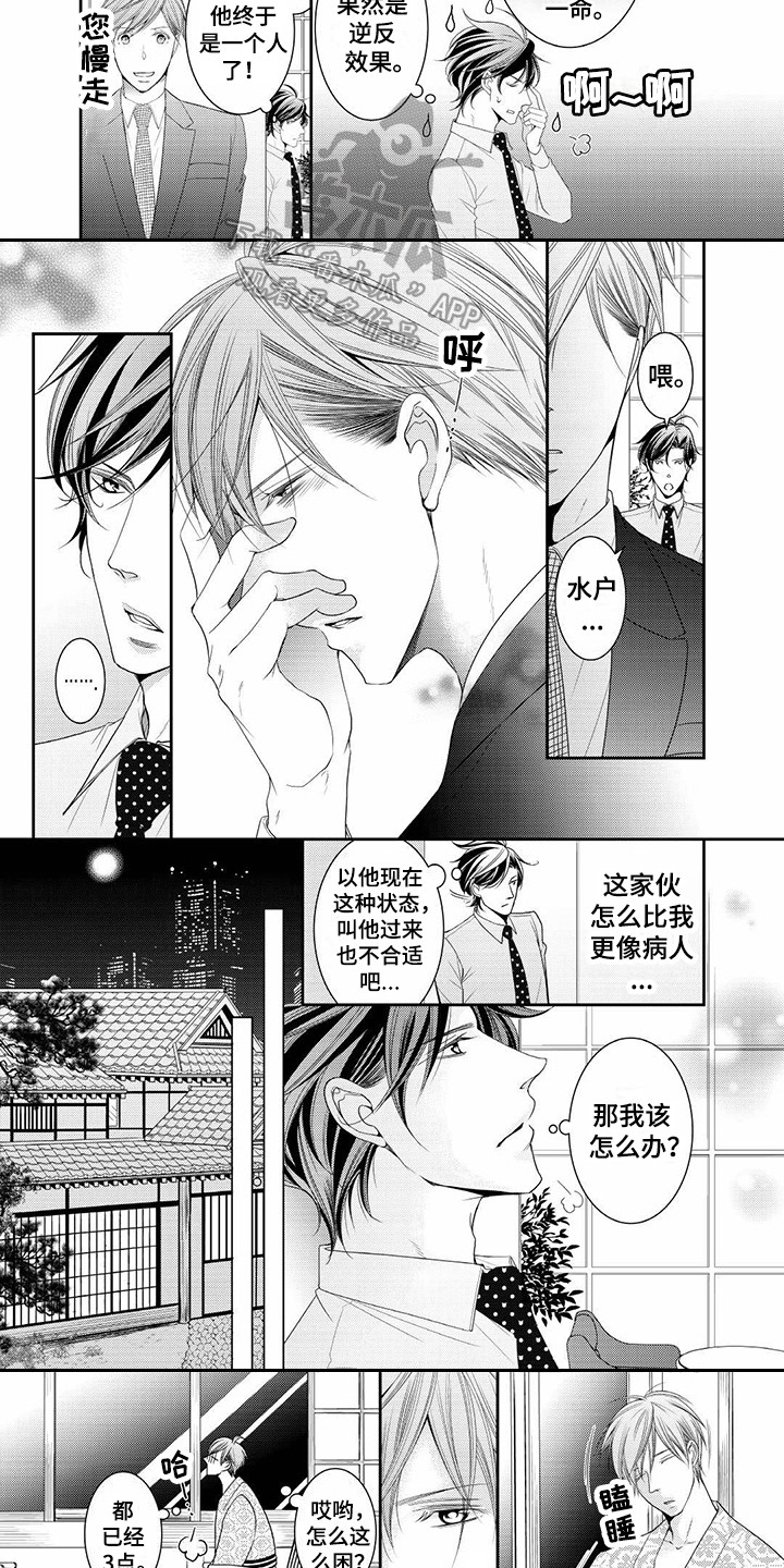 第13话6