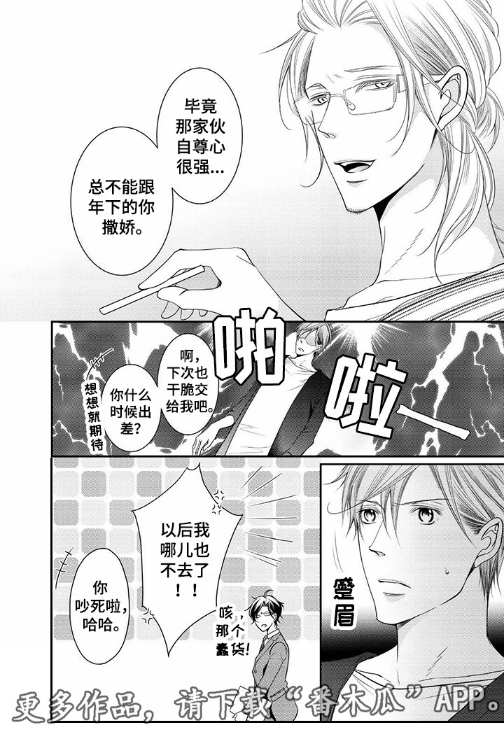 第11话5