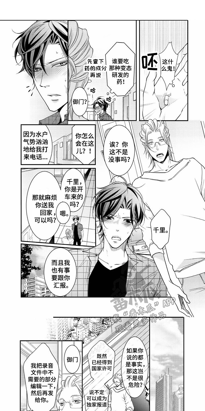 第10话0