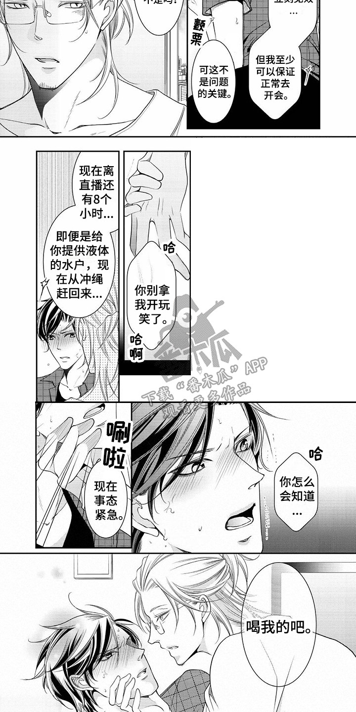 第10话3