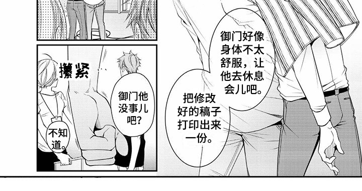 第10话8
