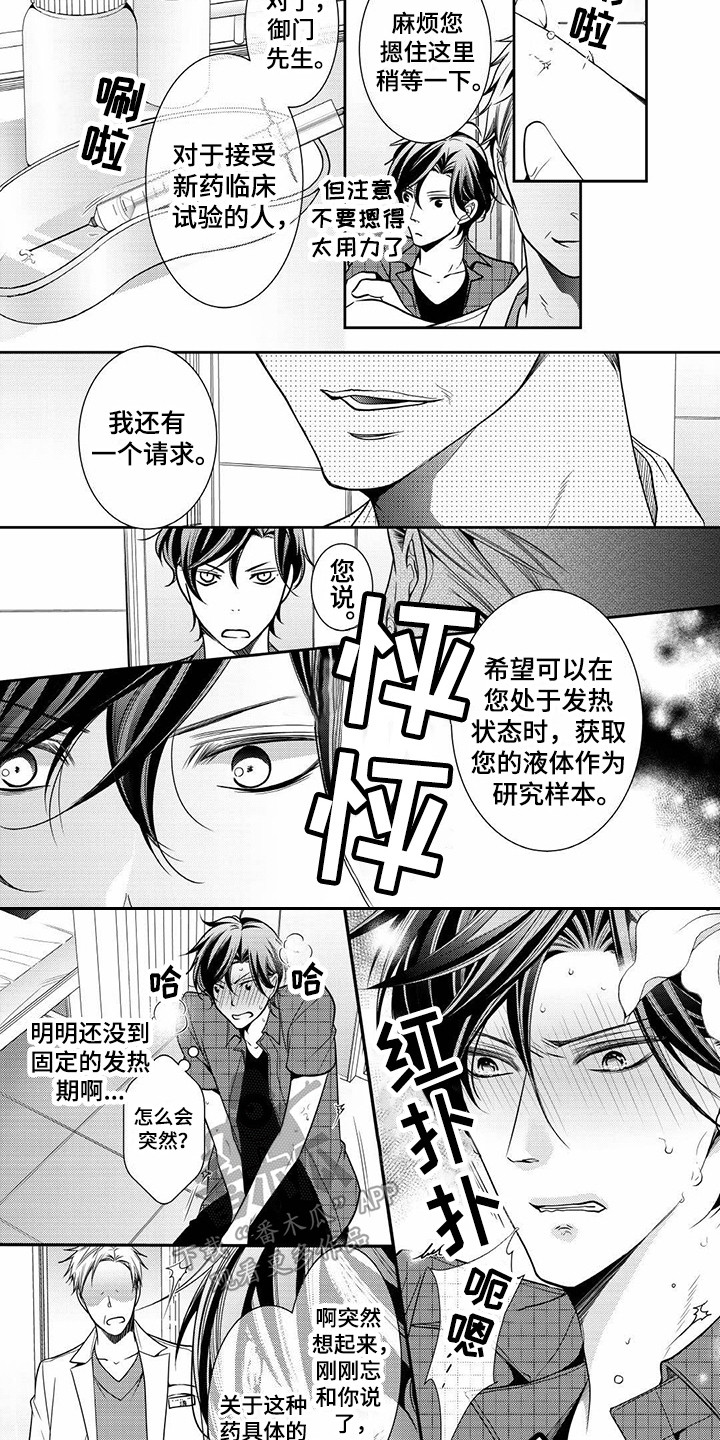 第9话3