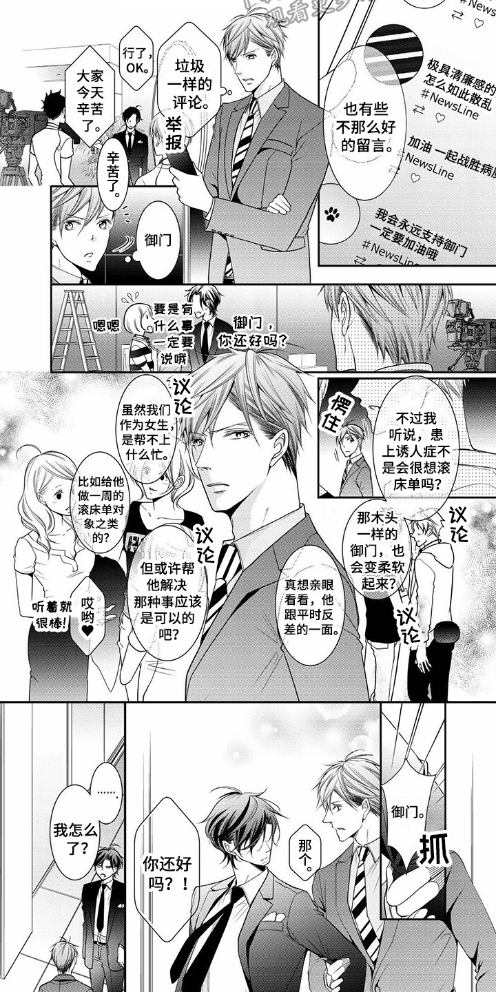 第8话1