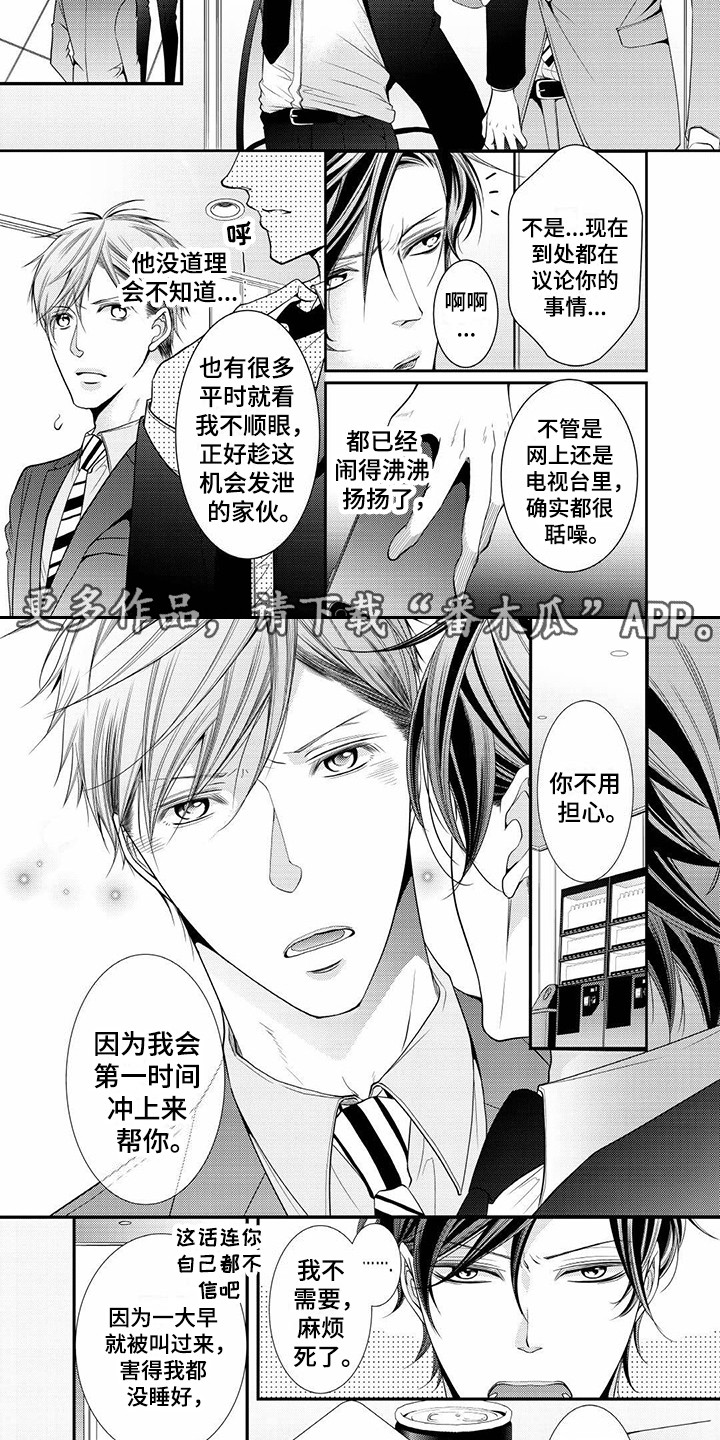 第8话2