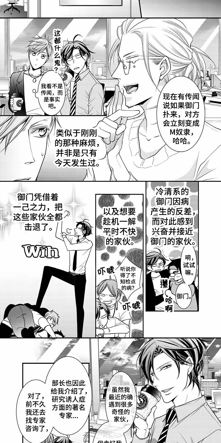 第8话6