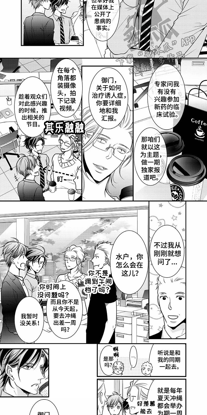 第8话7