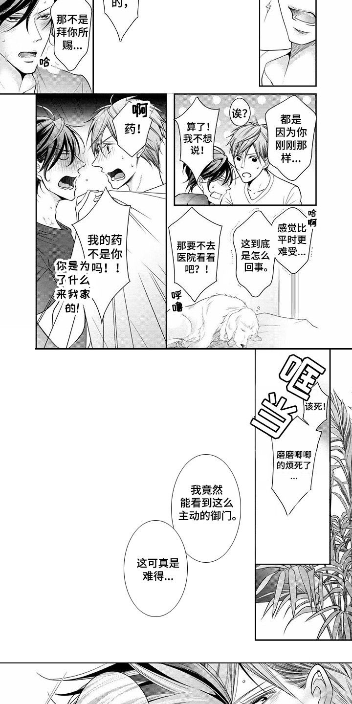 第7话1