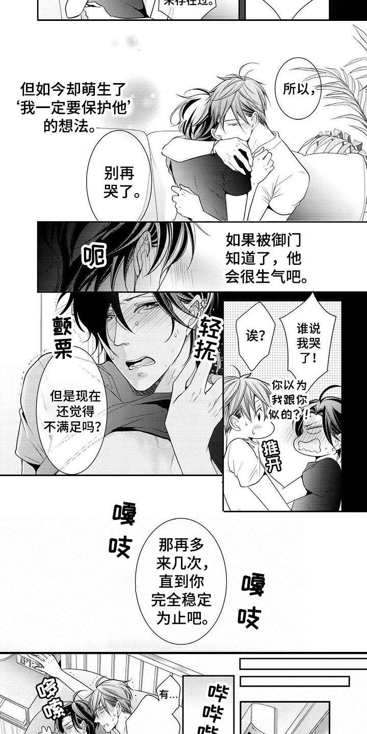 第7话3