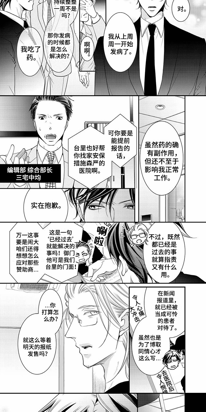 第7话7