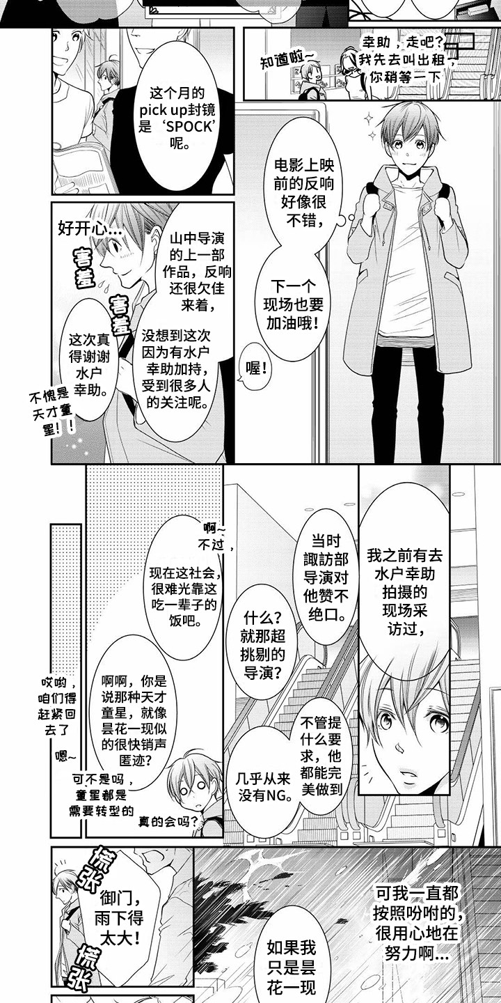 第6话1