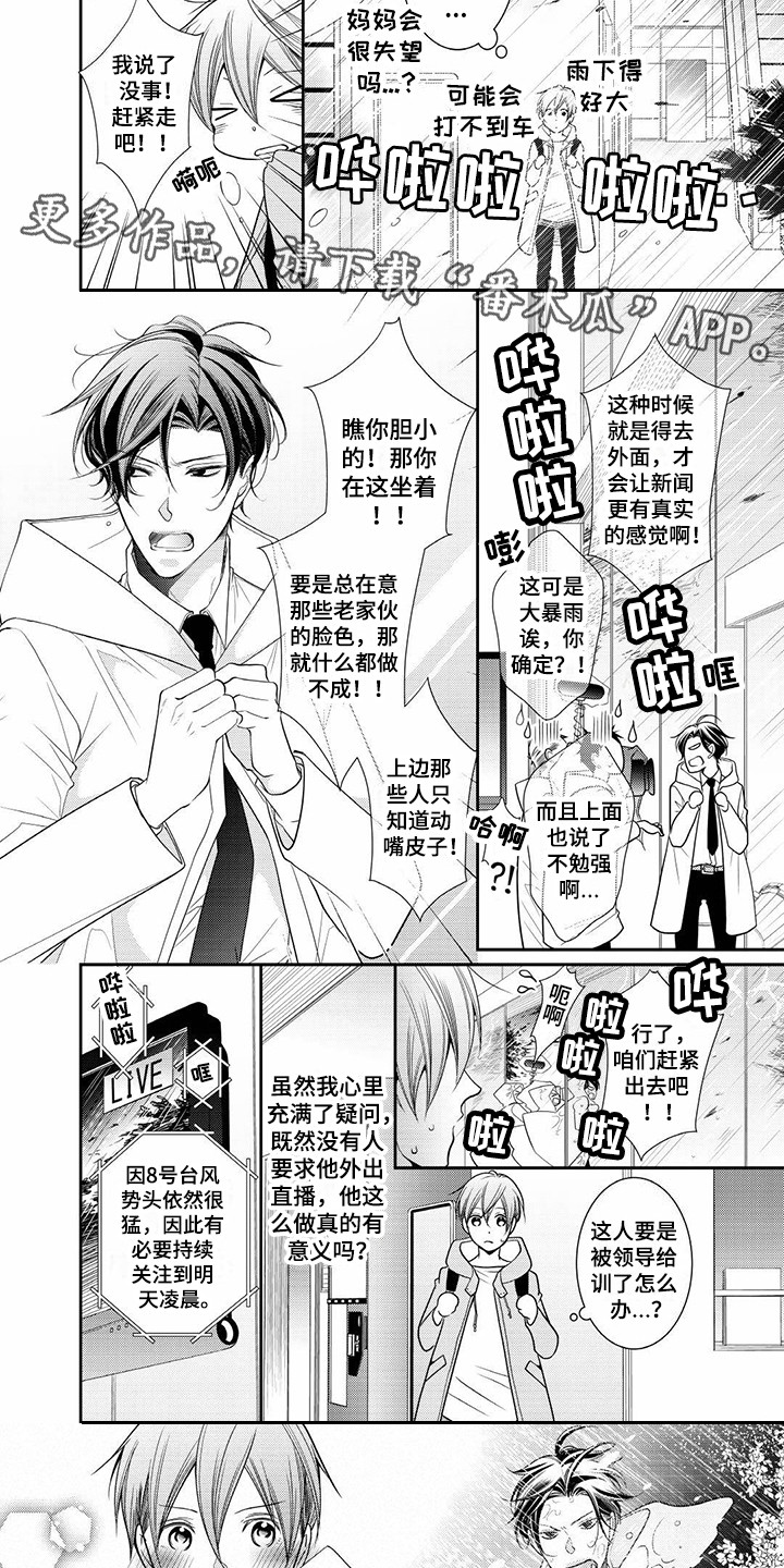 第6话2