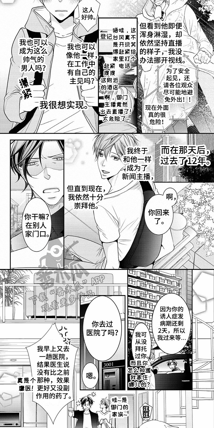 第6话3
