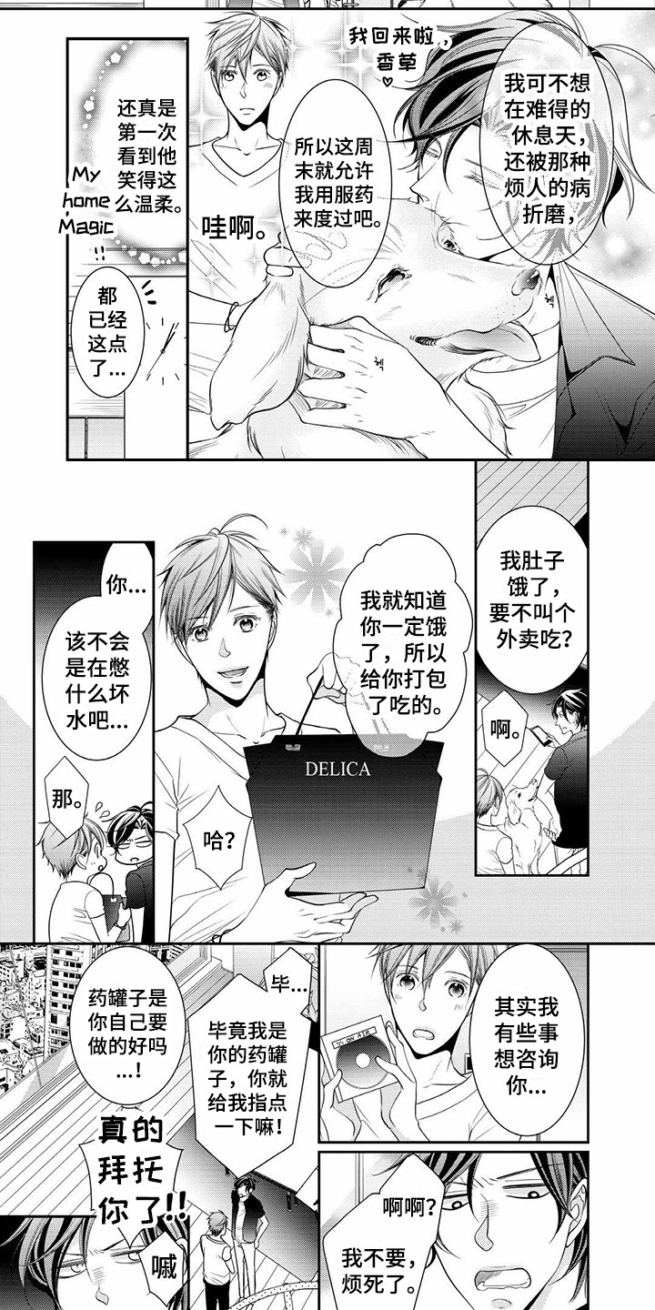 第6话4