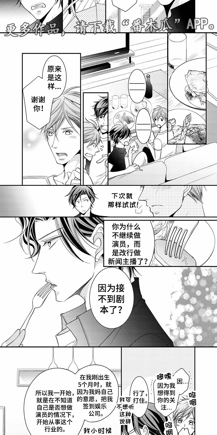 第6话5