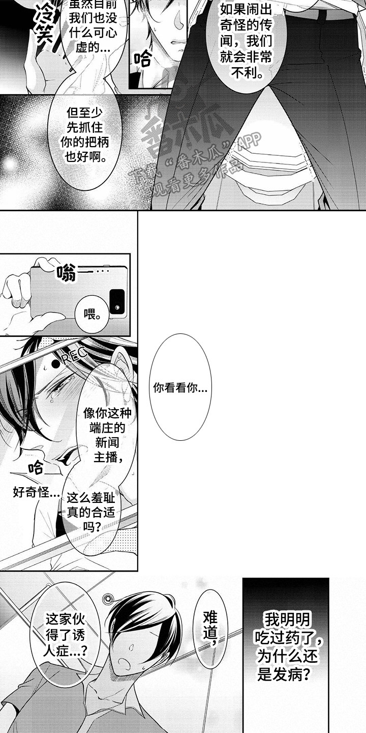 第5话1