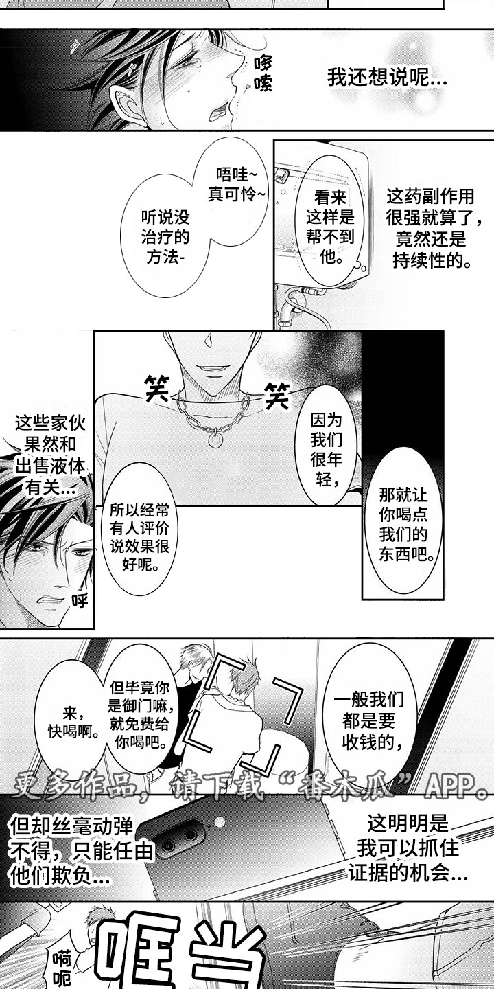 第5话2