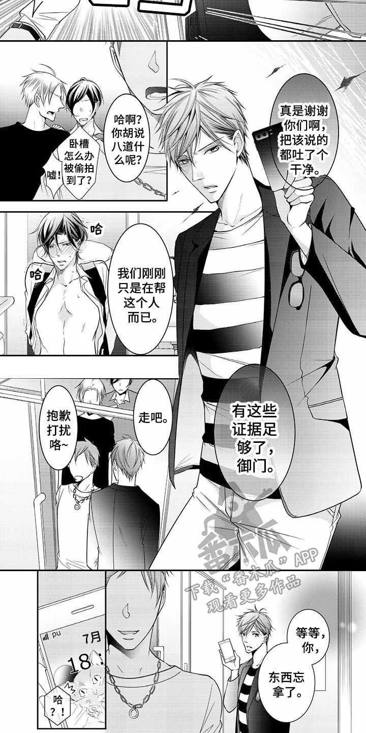 第5话3