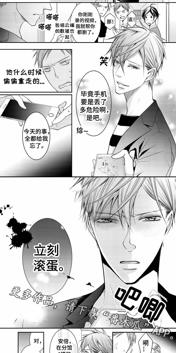 第5话4