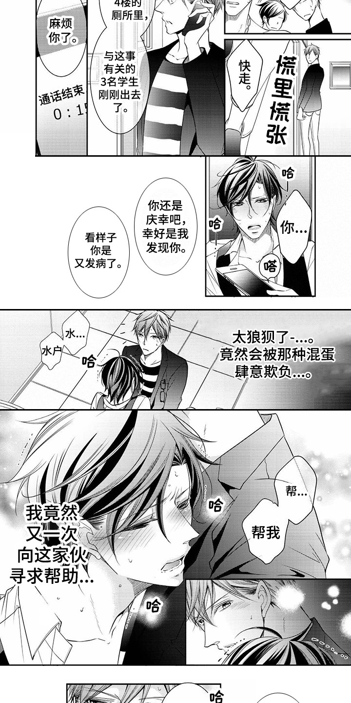 第5话5