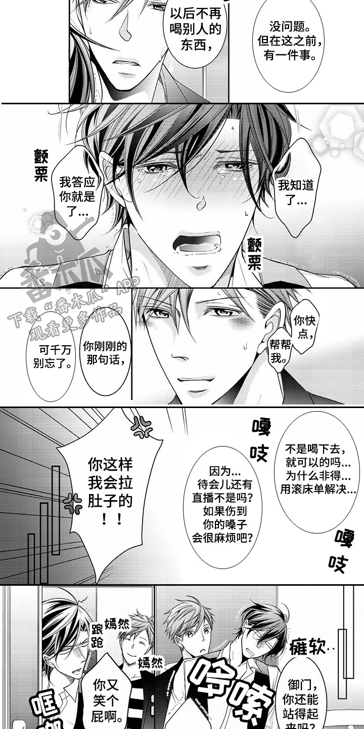 第5话6