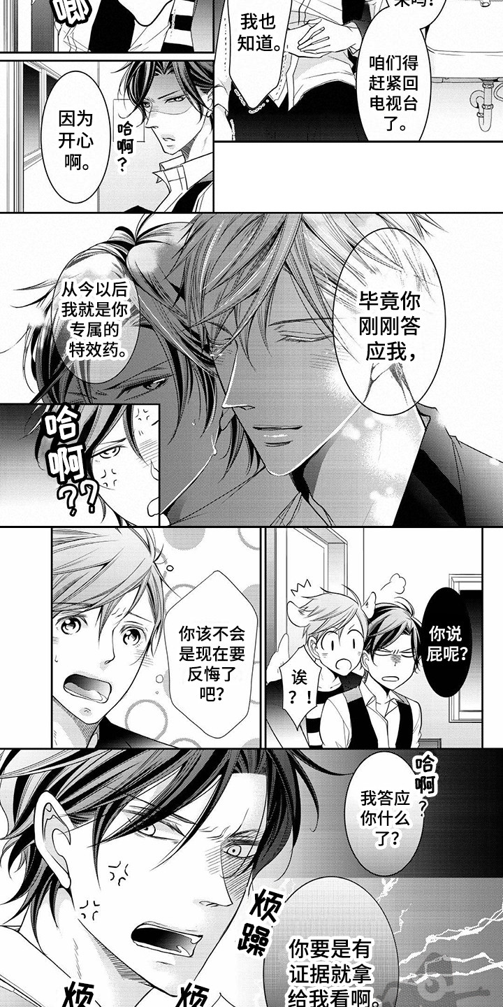 第5话7