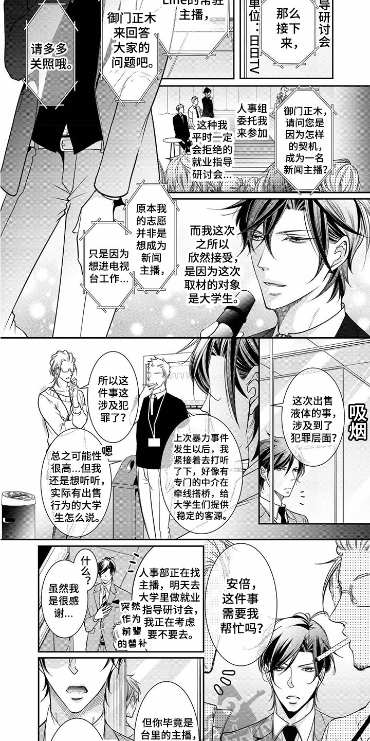 第4话2