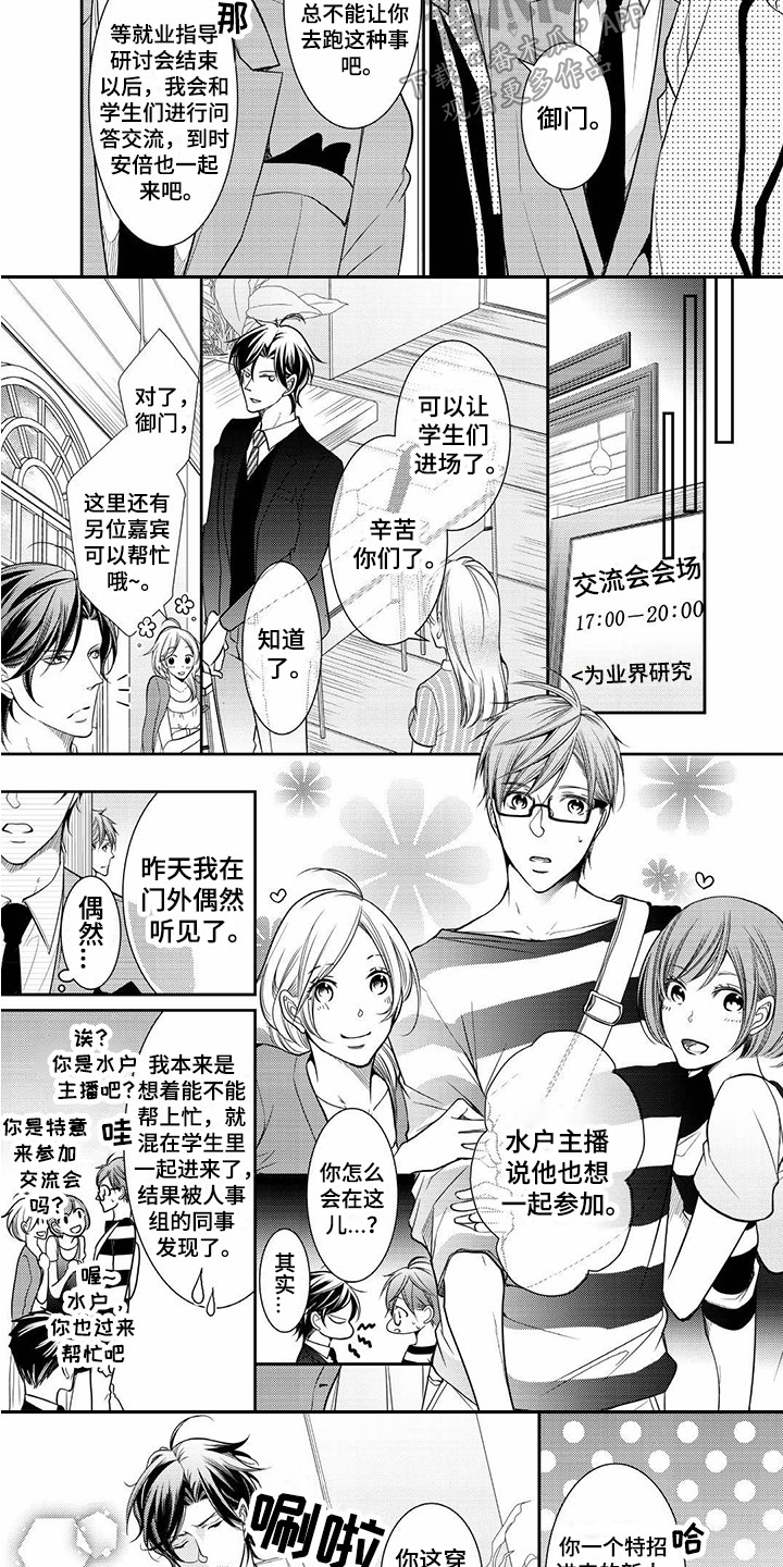 第4话3