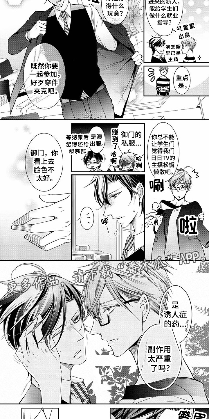 第4话4