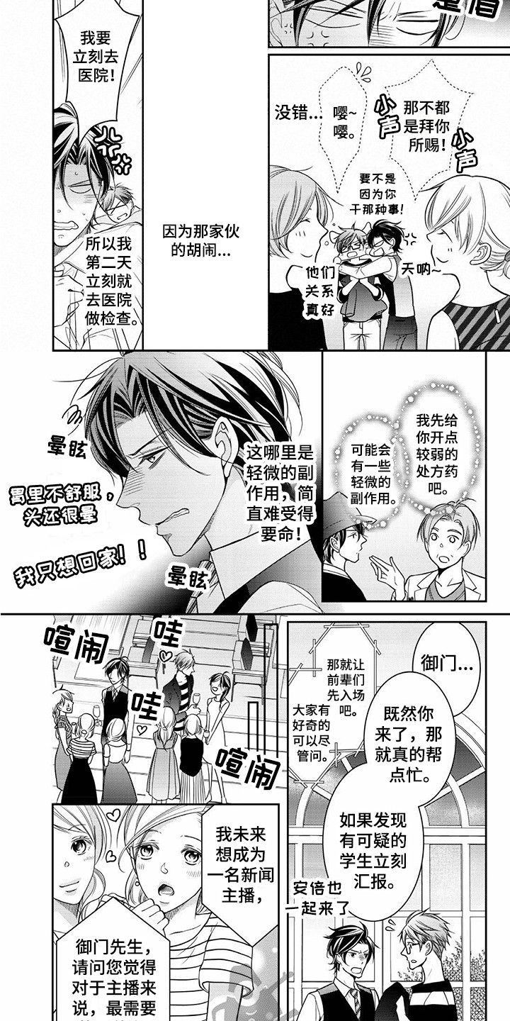 第4话5