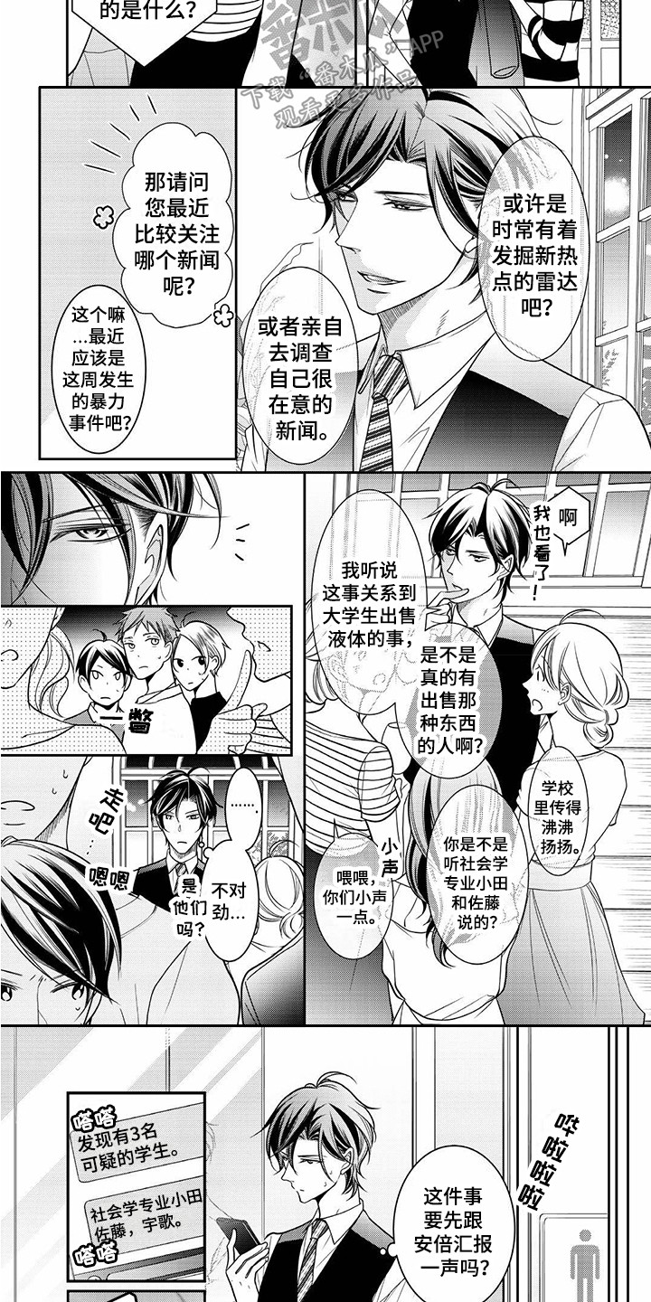 第4话6