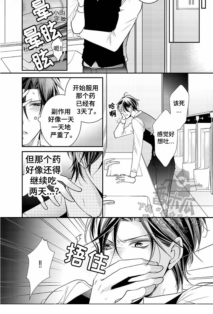 第4话7