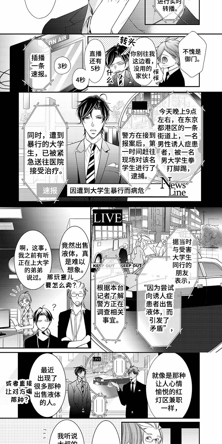 第3话1