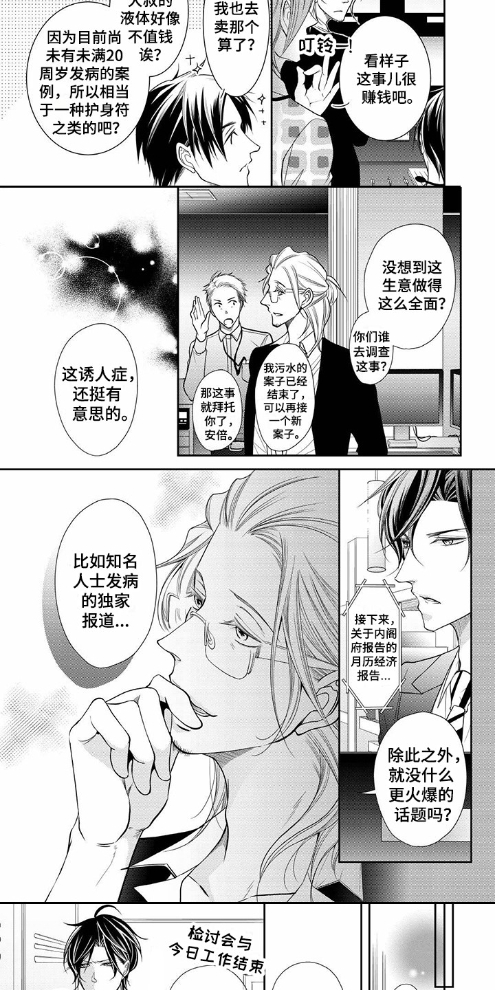 第3话2