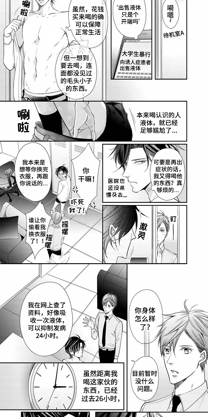 第3话3