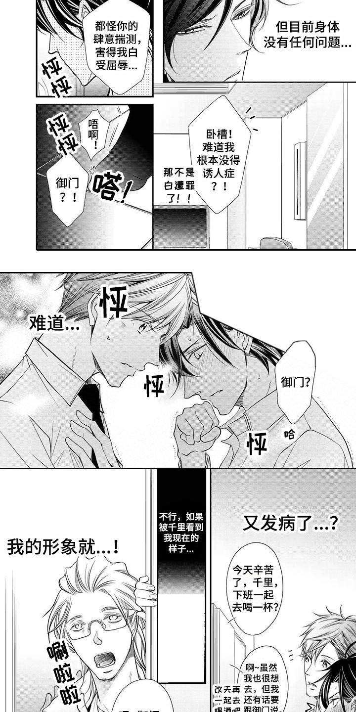 第3话4