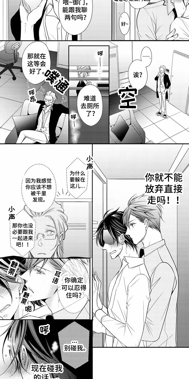 第3话5