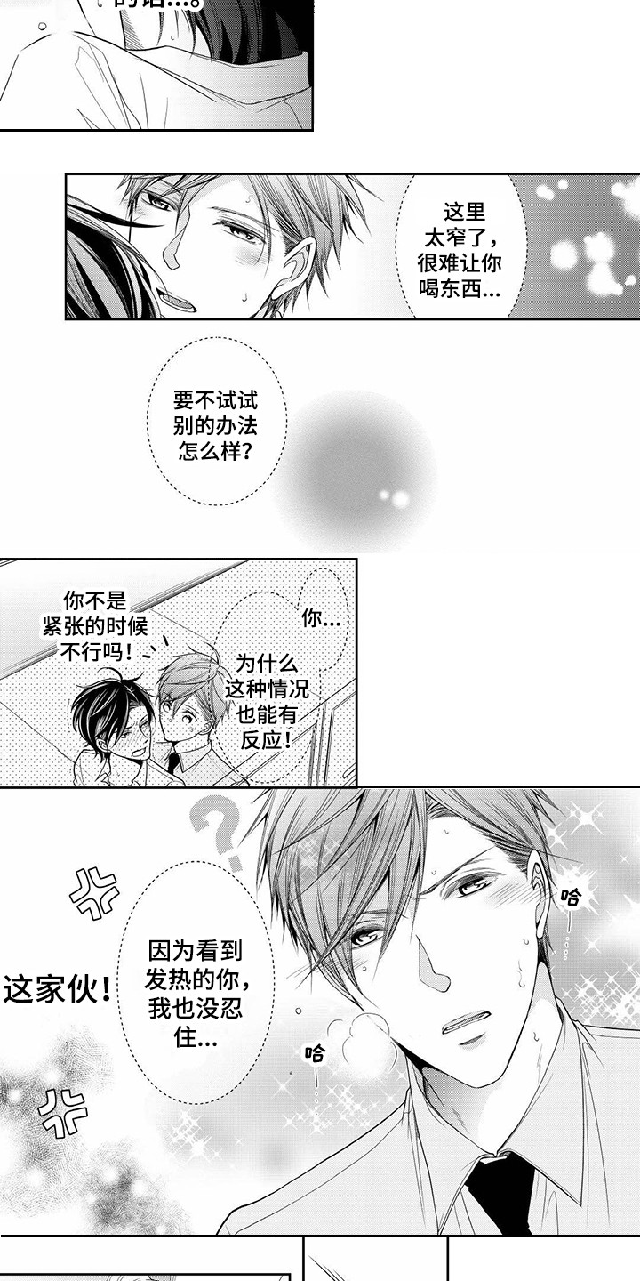 第3话6
