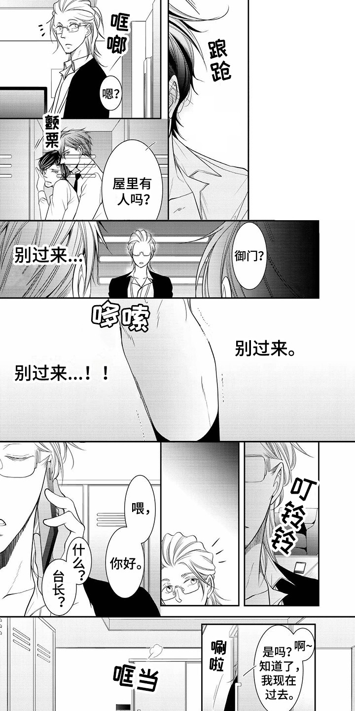 第3话7