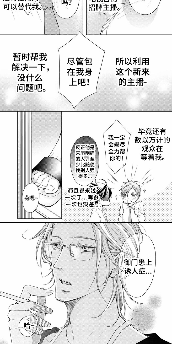 第2话4