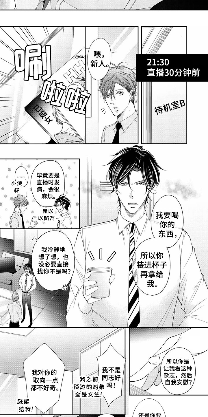 第2话5