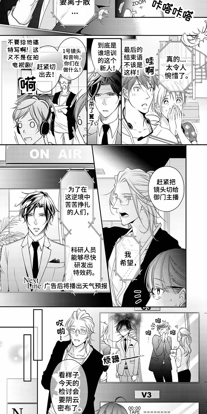 第1话4