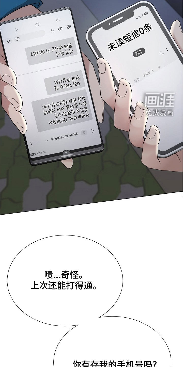 第47话3